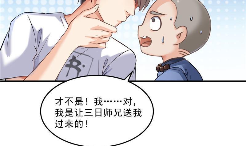 第124话小果果难以启齿的秘密25