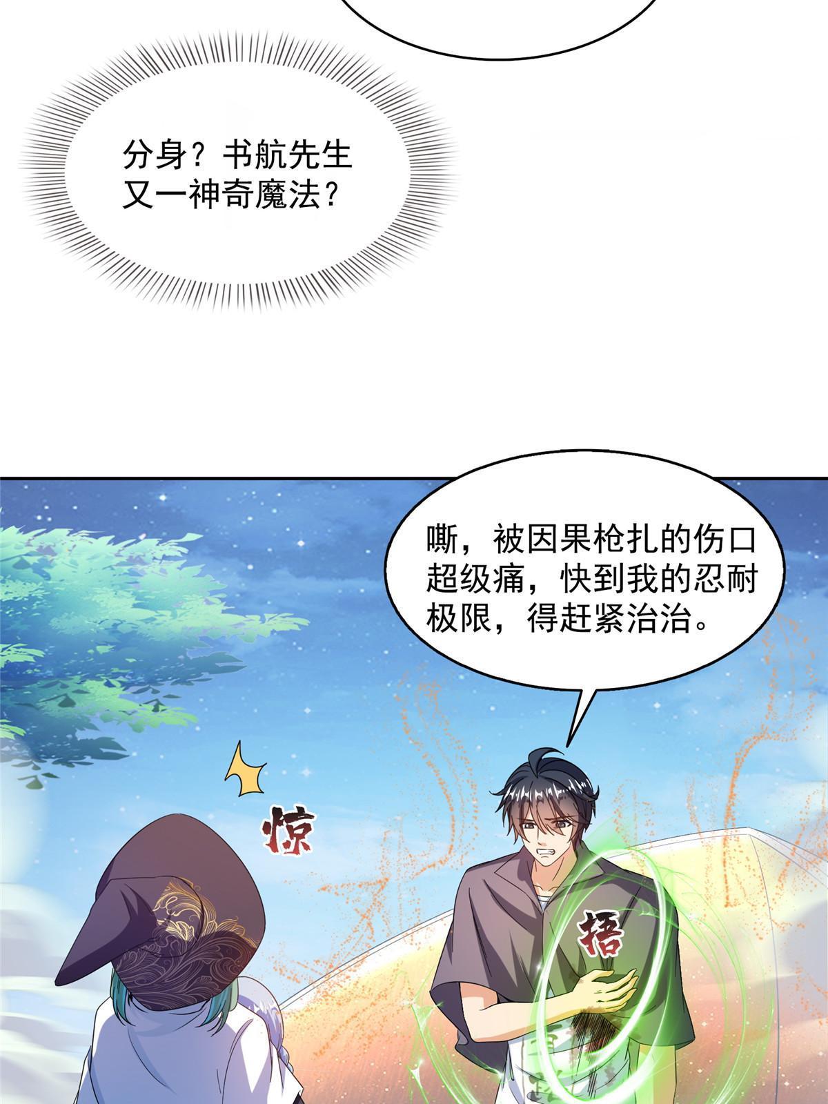 513 最后的公主32
