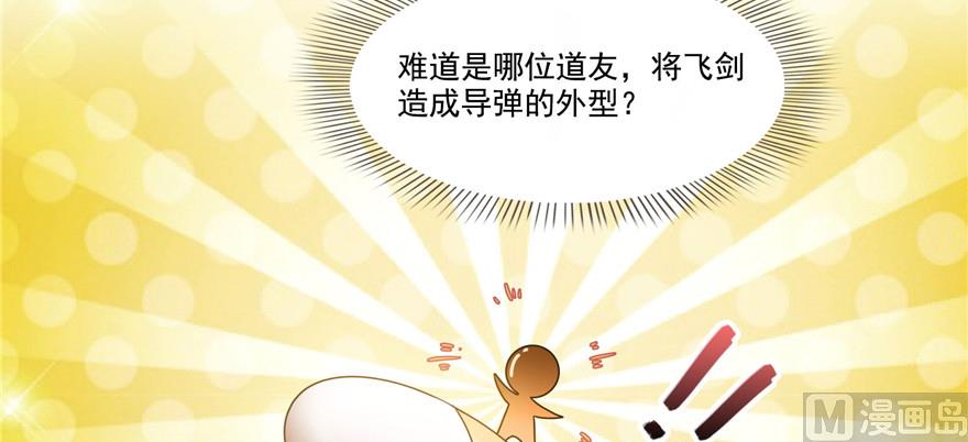 第221话 小心，导弹射来啦！122