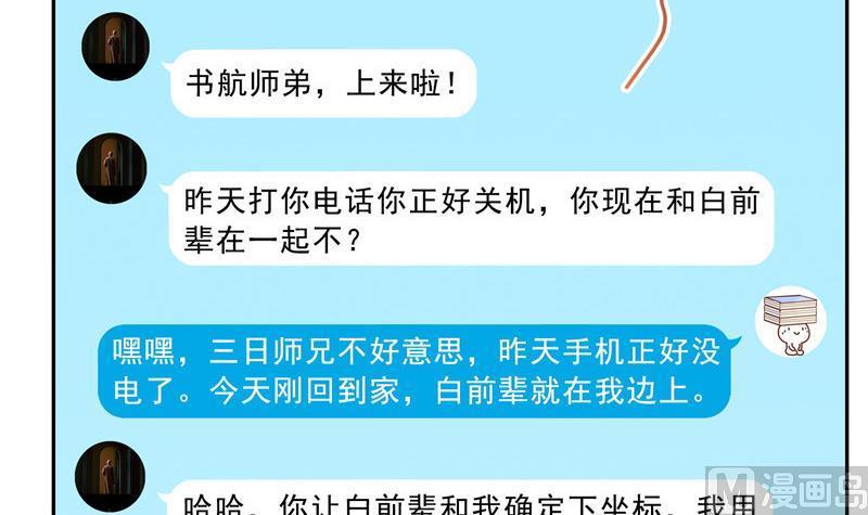 第122话 父爱如山灵蝶尊者26