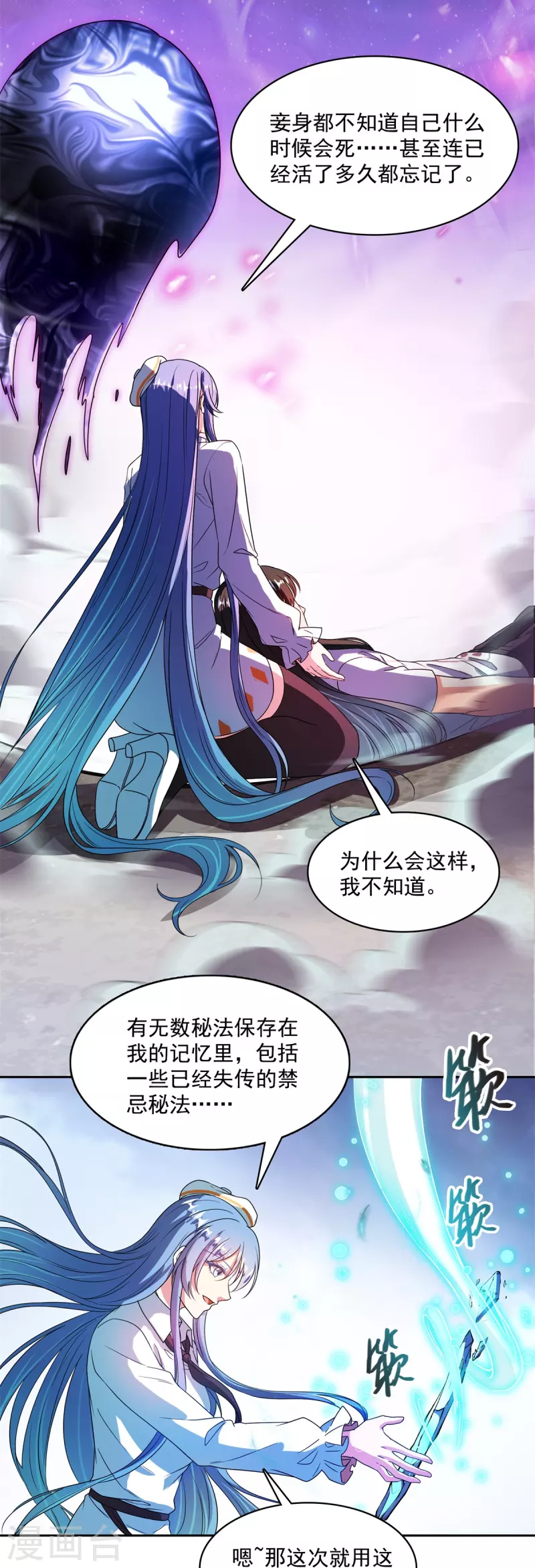 第440话 请你的意识去死一遍好吗？16