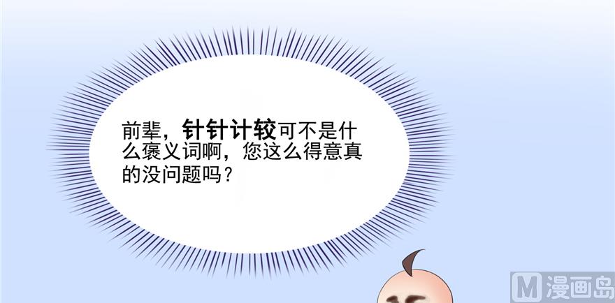 第239话 剑气分化18