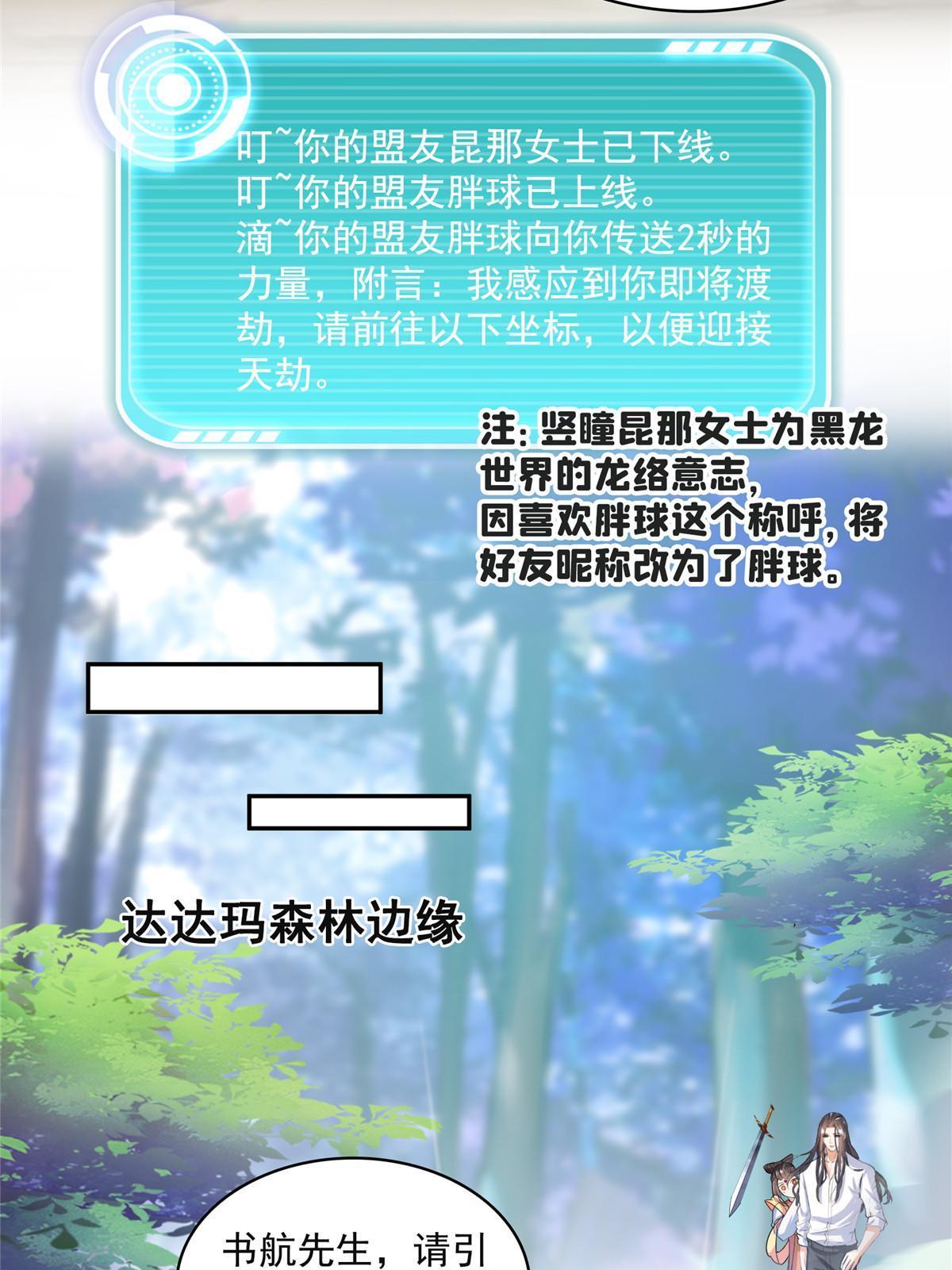 528 不够美型的书航小友41