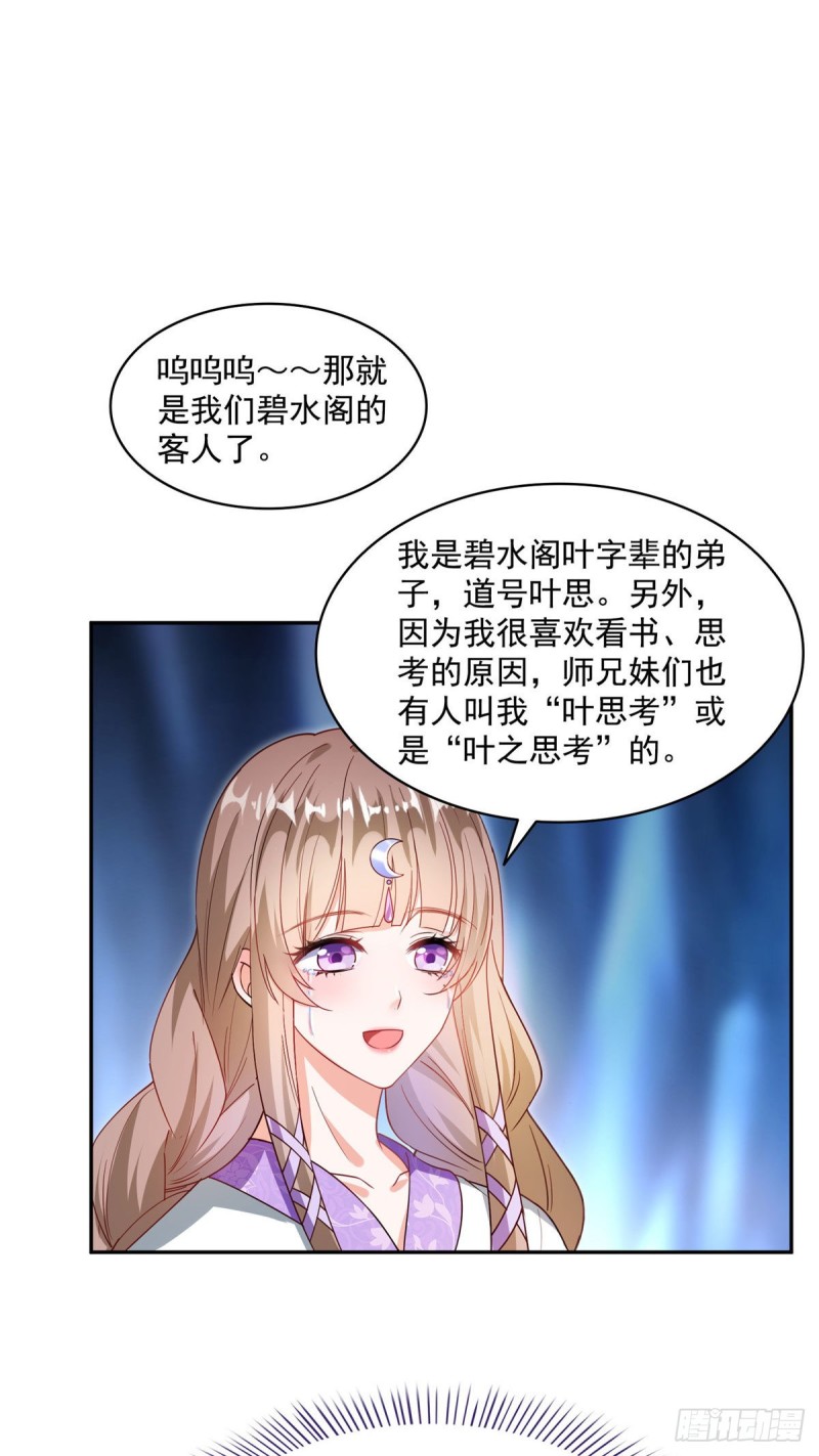 第316话 指尖的温度16