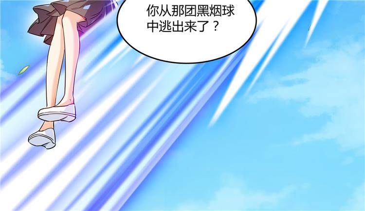 第65话 御剑飞行初体验，腿软44
