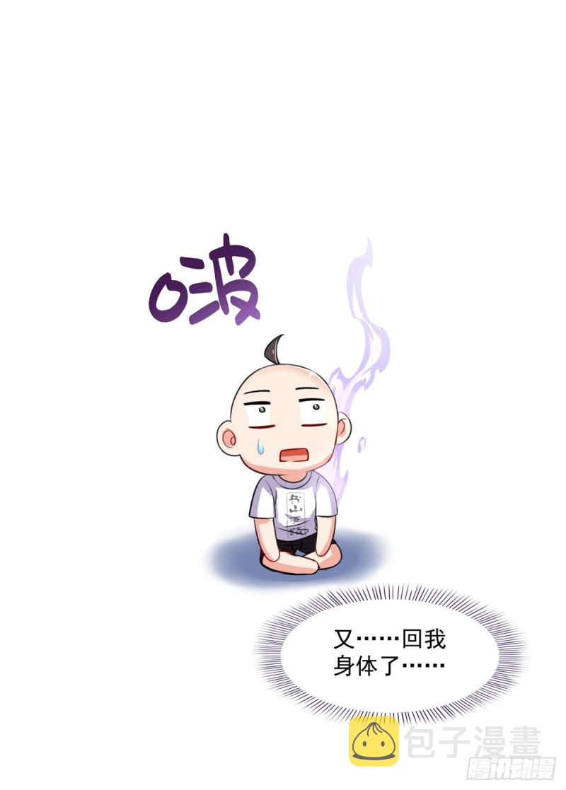 第368话 轰上一发不就好啦！15