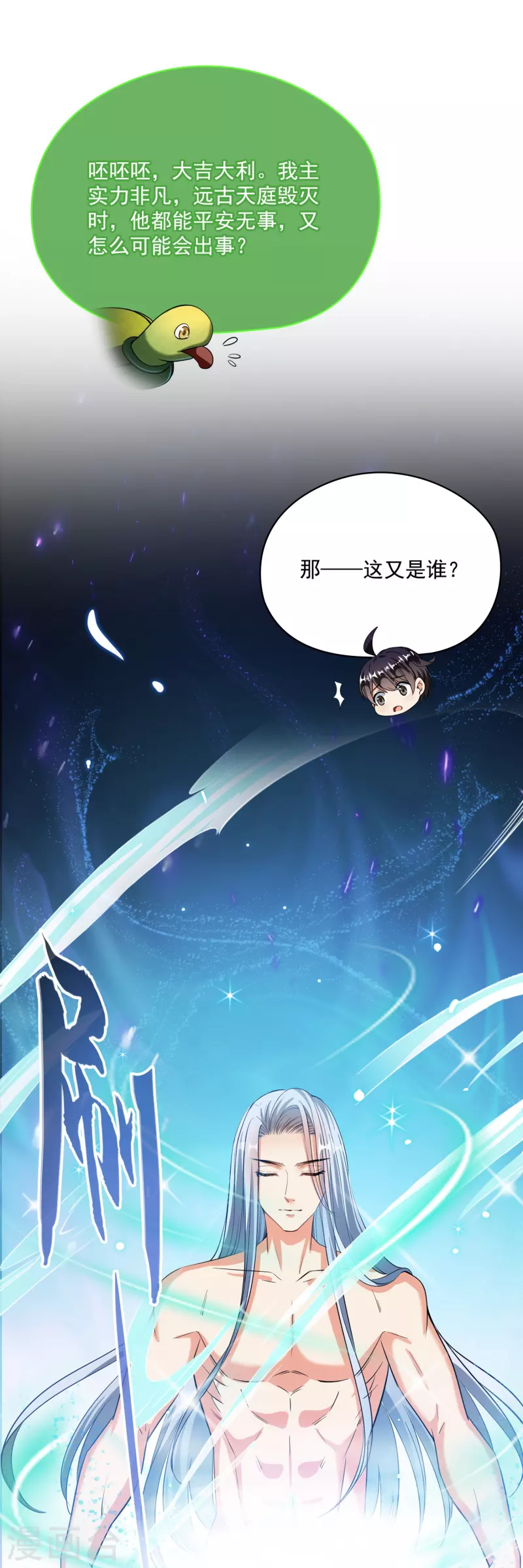 第388话 感觉今天我要破财！30