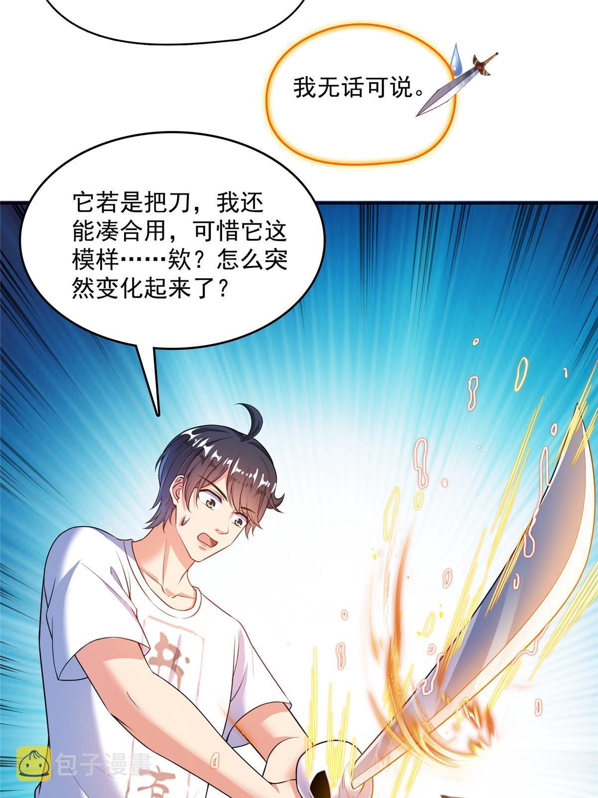 526 天负惊人3