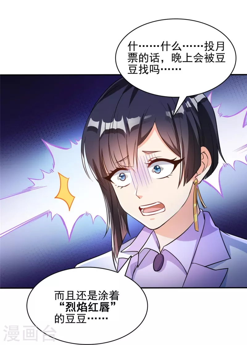 第400话 冬瓜圣君来袭！41