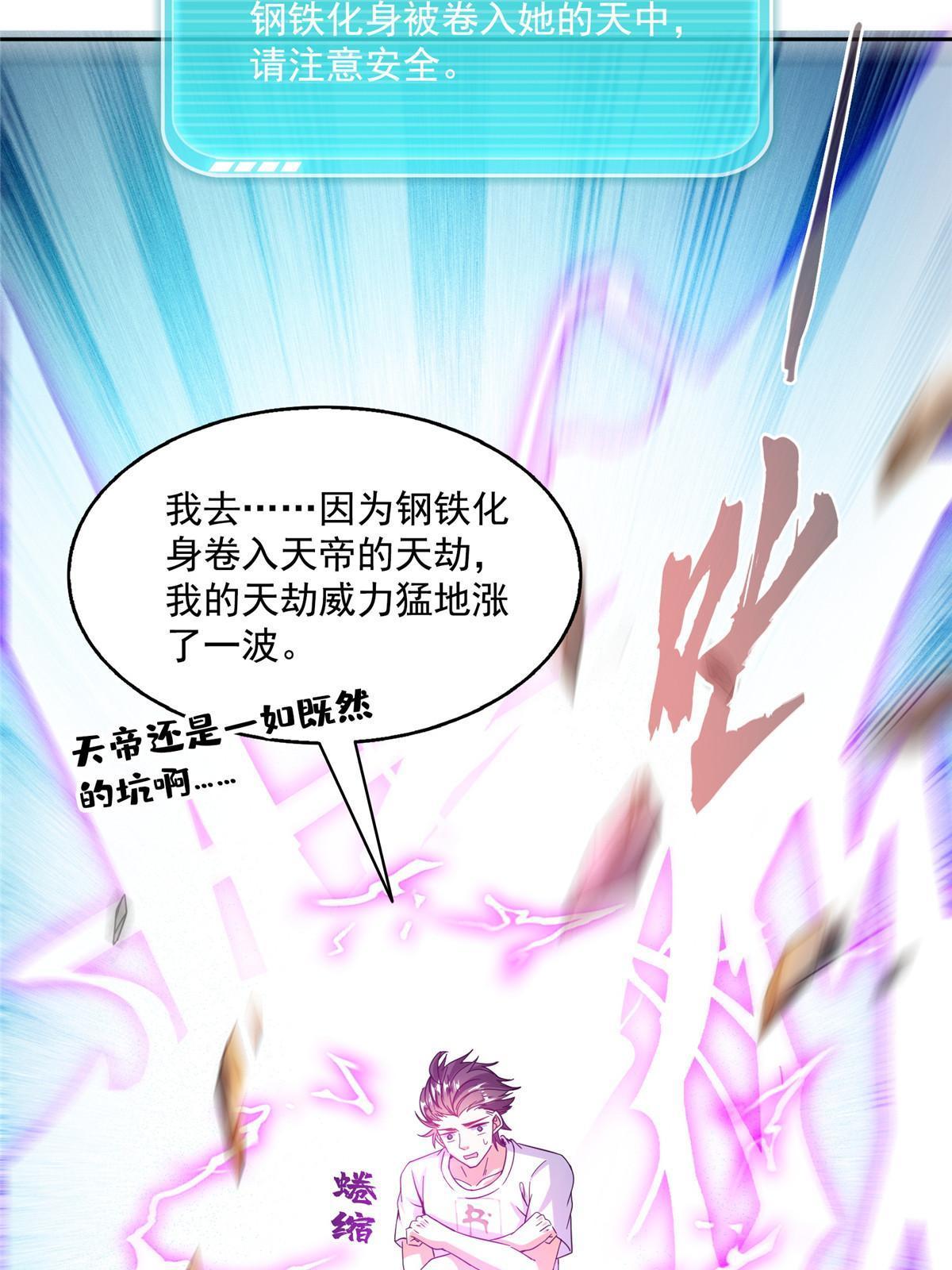 531 金丹化湖38