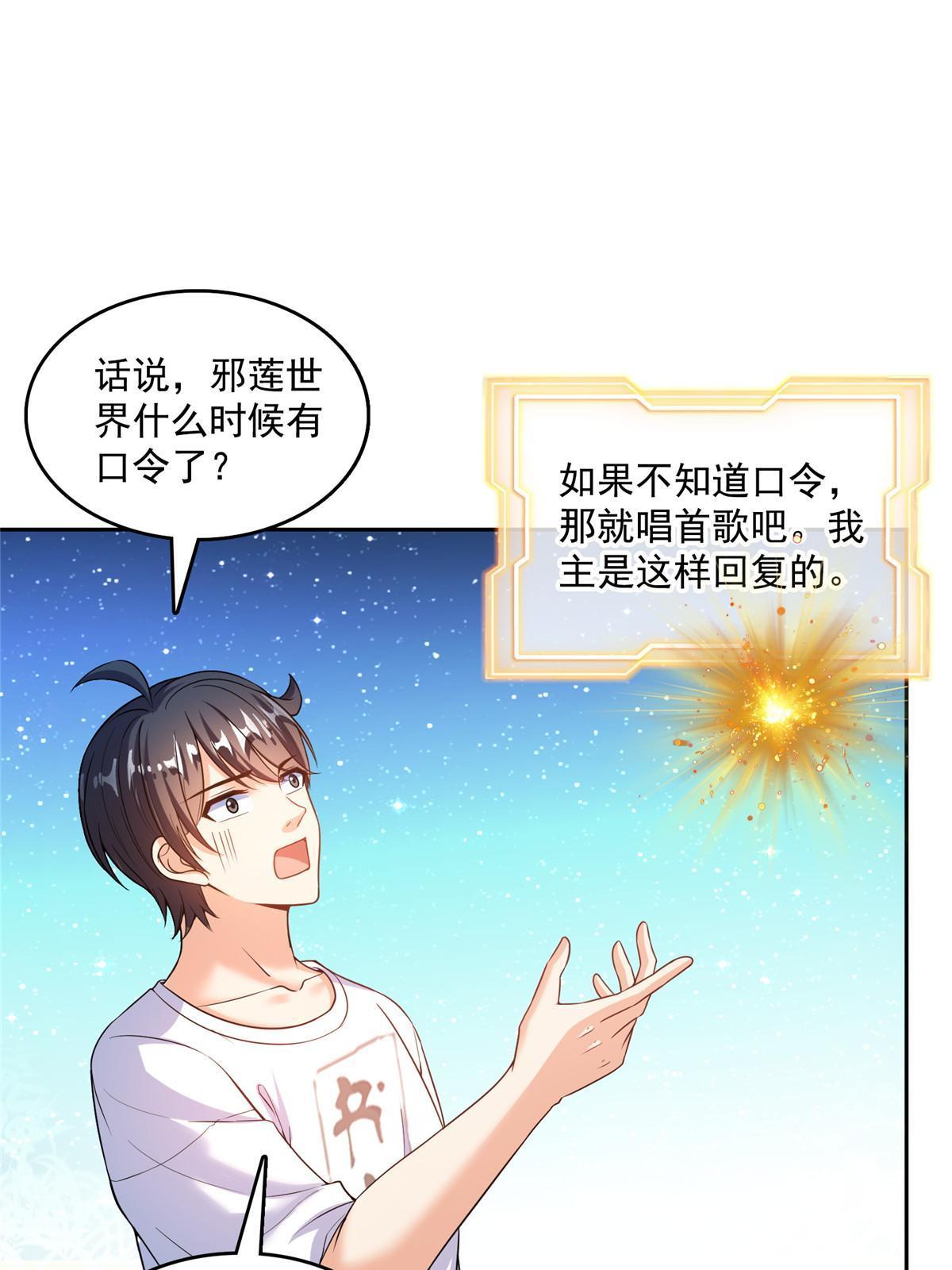 543 被揭开的魔帝真传面纱53