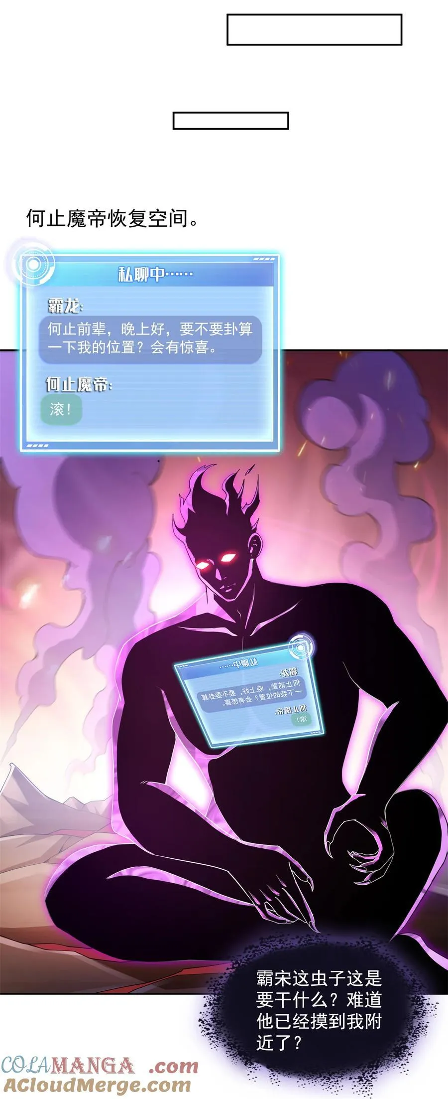 657 宋木头，你个死鬼14