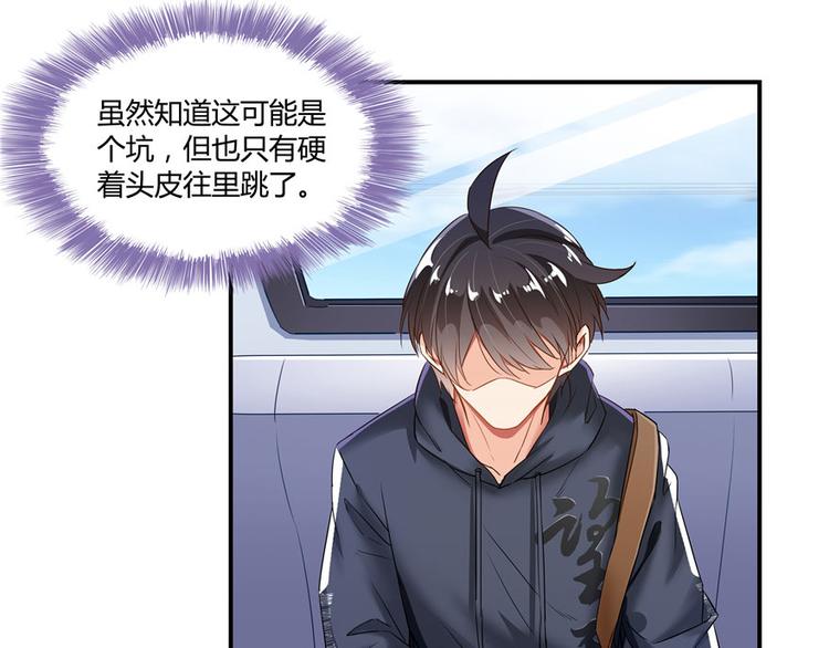 第40话 受前辈欣赏的书航小友127