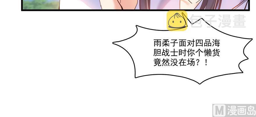 第230话 是时候，退场了25