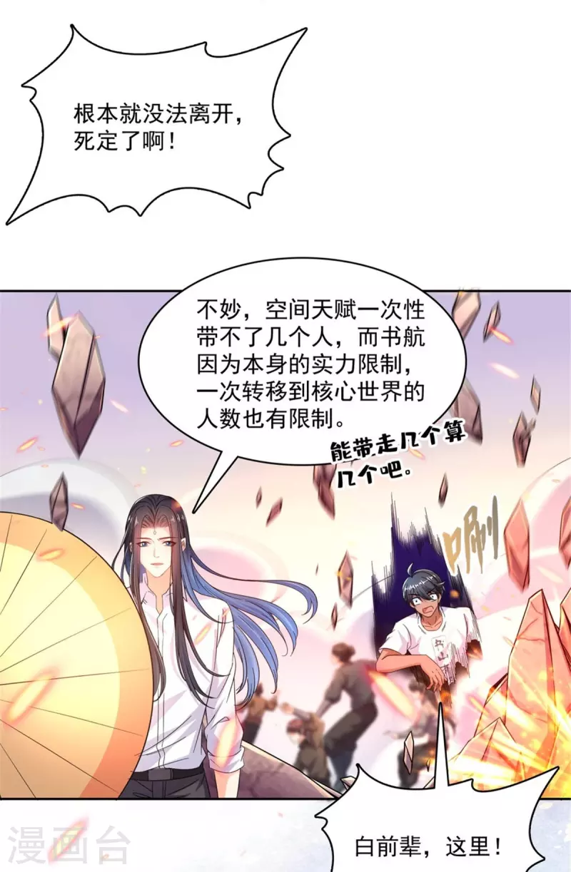 第468话 被逆转时光缩小的白前辈3