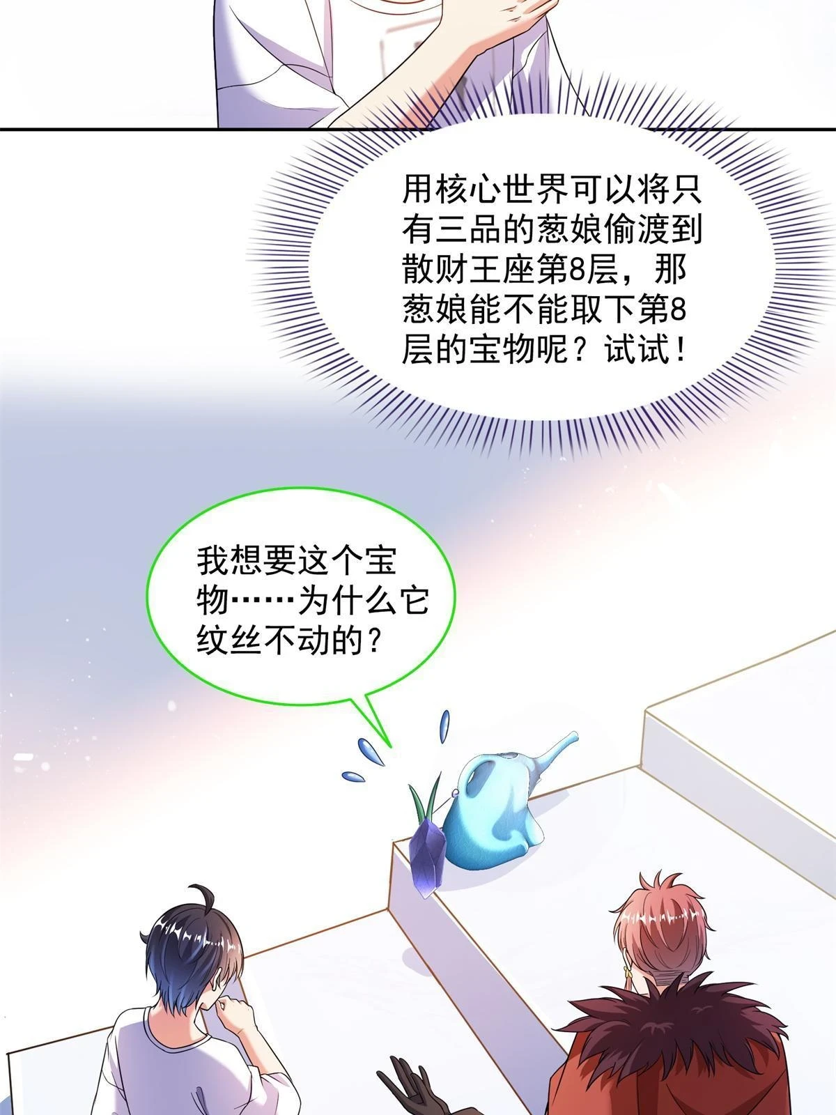 548 神兵奇鉴22