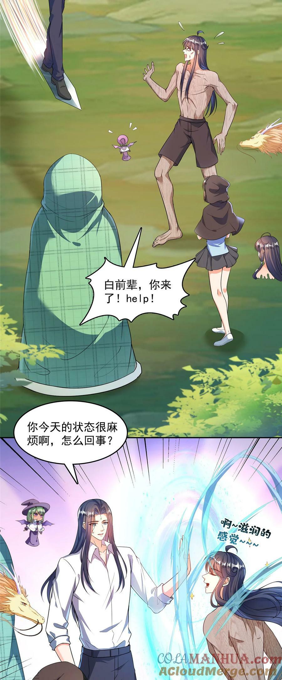 586 儒家劫仙的葬礼18