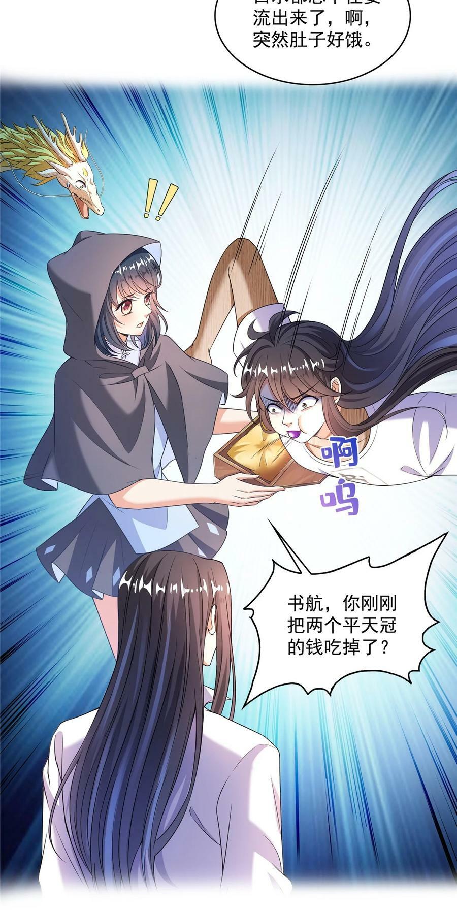 595 龙魔龙珠33