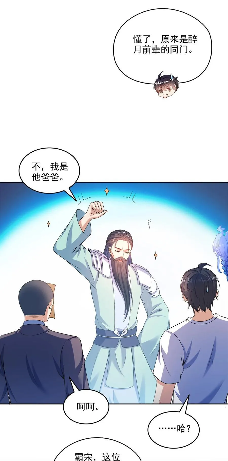 646 我是你爸爸35