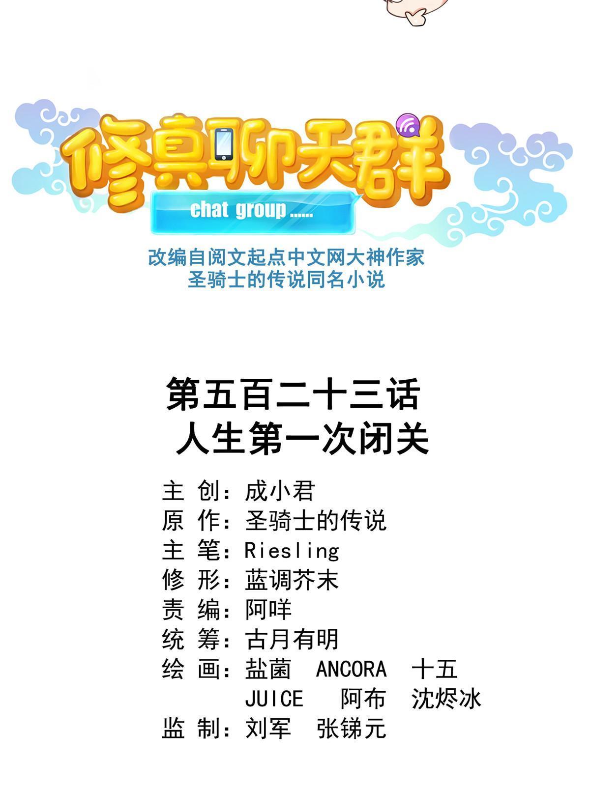 523 人生第一次闭关10