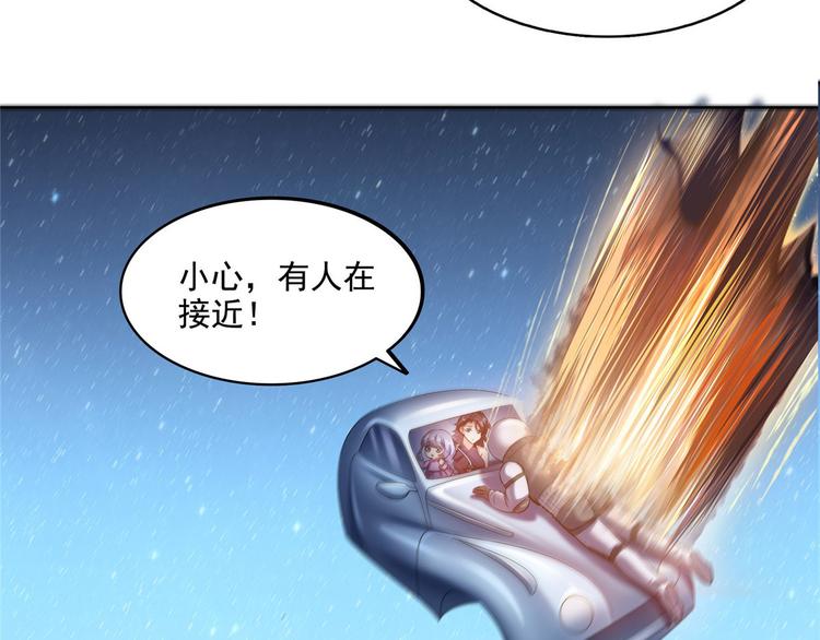 第293话 宋书航，宝贝交出来12