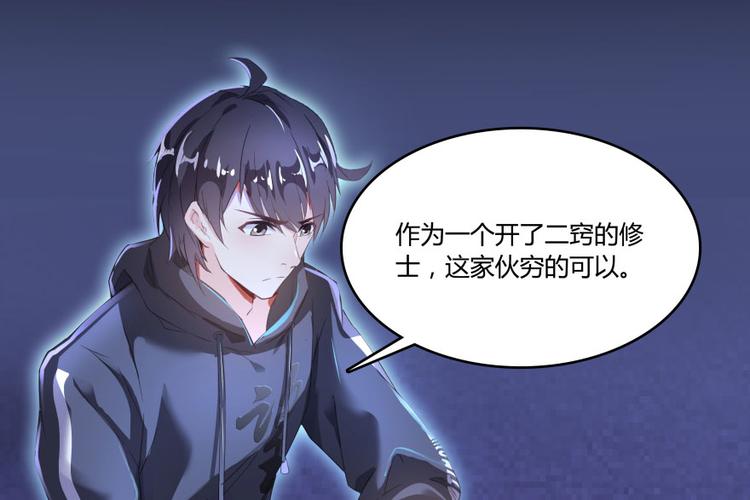 第31话 我的觉悟，做给你看！50