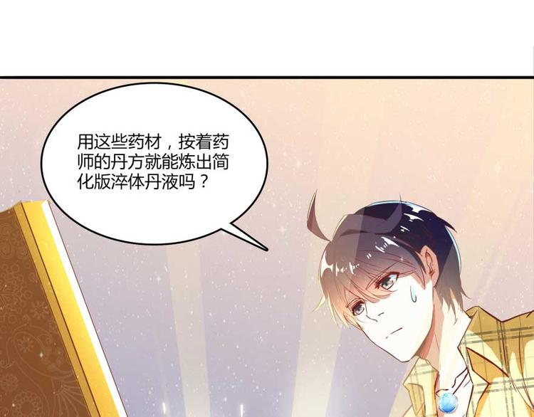 第14话 宋书航，有你的大快递108