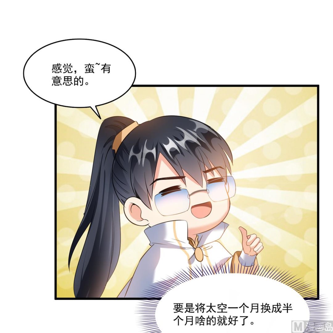 第268话 全国人民纷纷贺电22