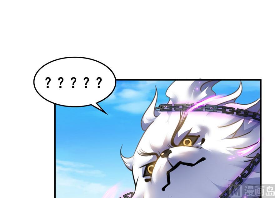 第171话 白尊者放心我来保媒8