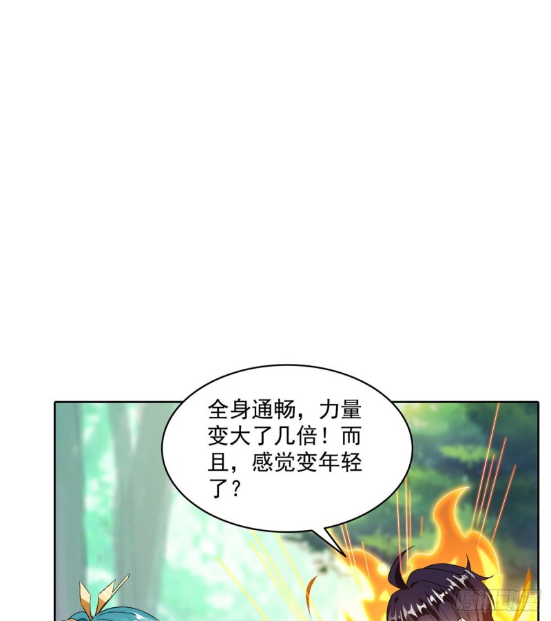第335话 天涯子道长偷袭我了30