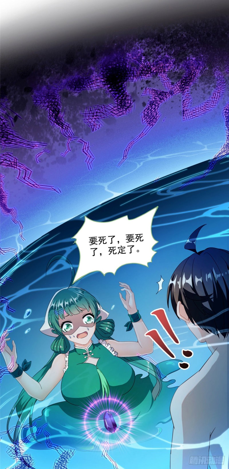 第307话化掉了，身体要化掉了5