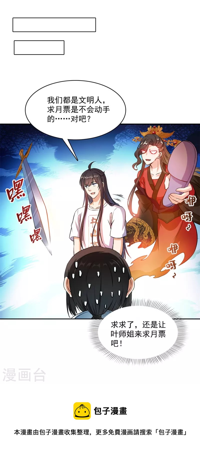第411话 混战！43