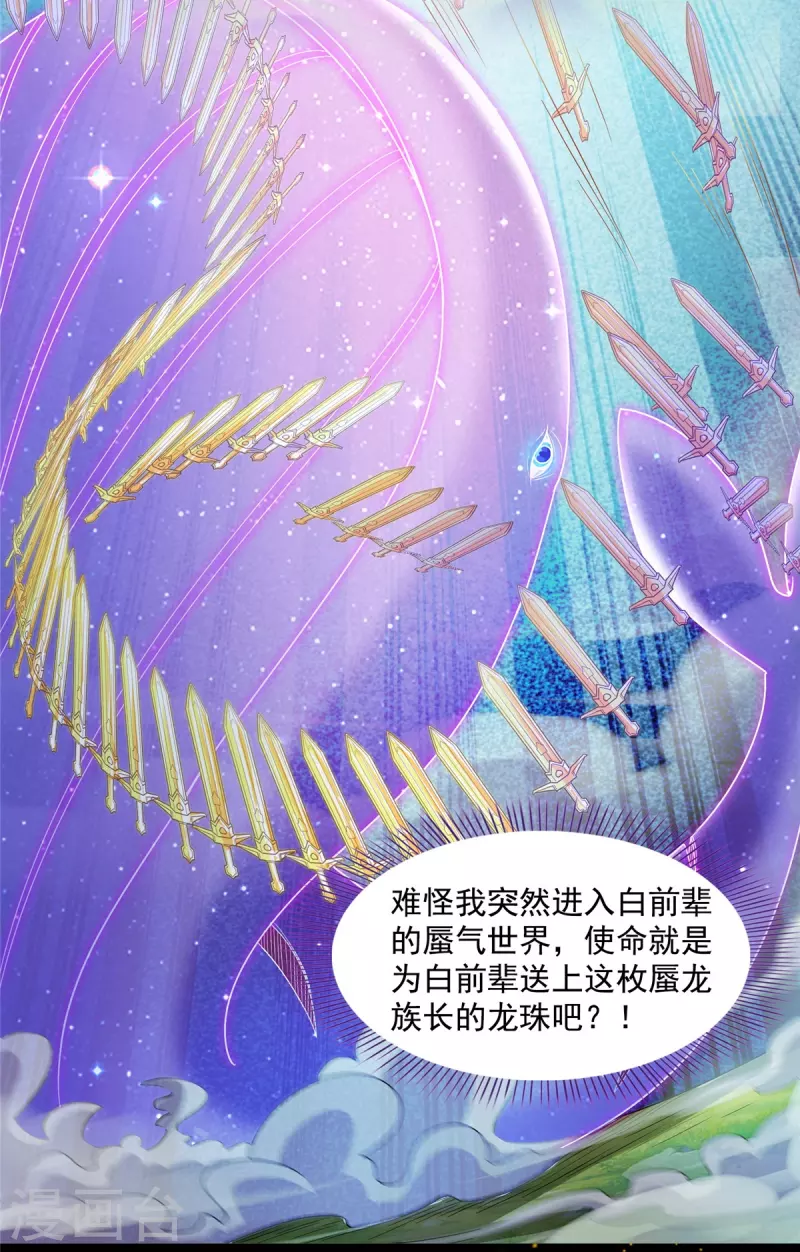 第466话 还好梦境里死不了人32