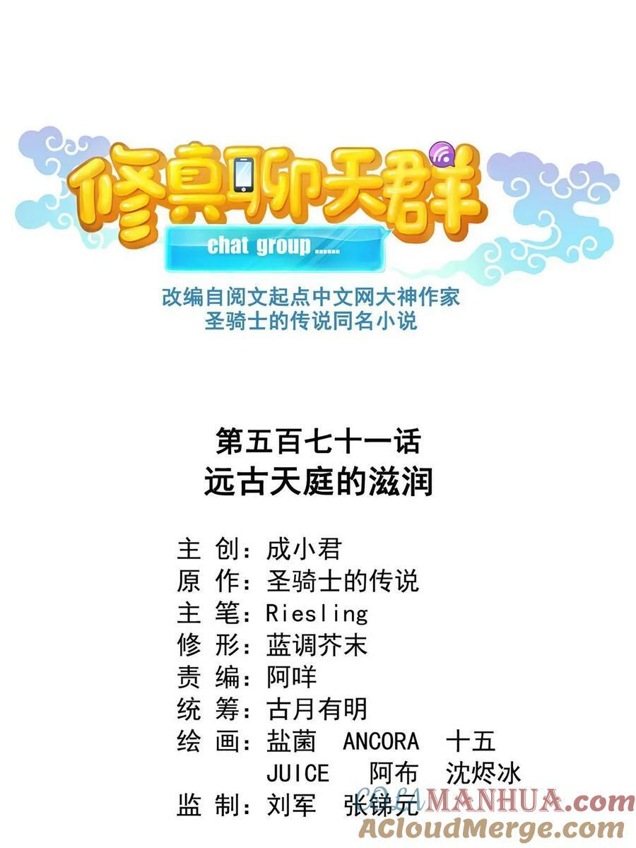 571 远古天庭的滋润0