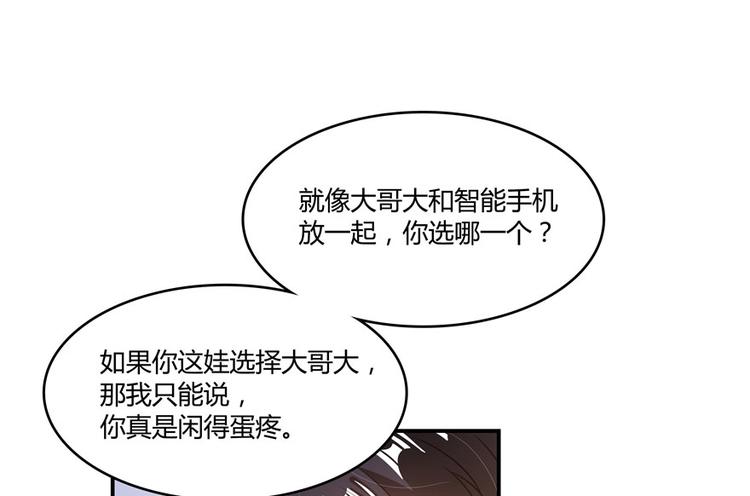 第45话 为啥前辈要用聊天软件85