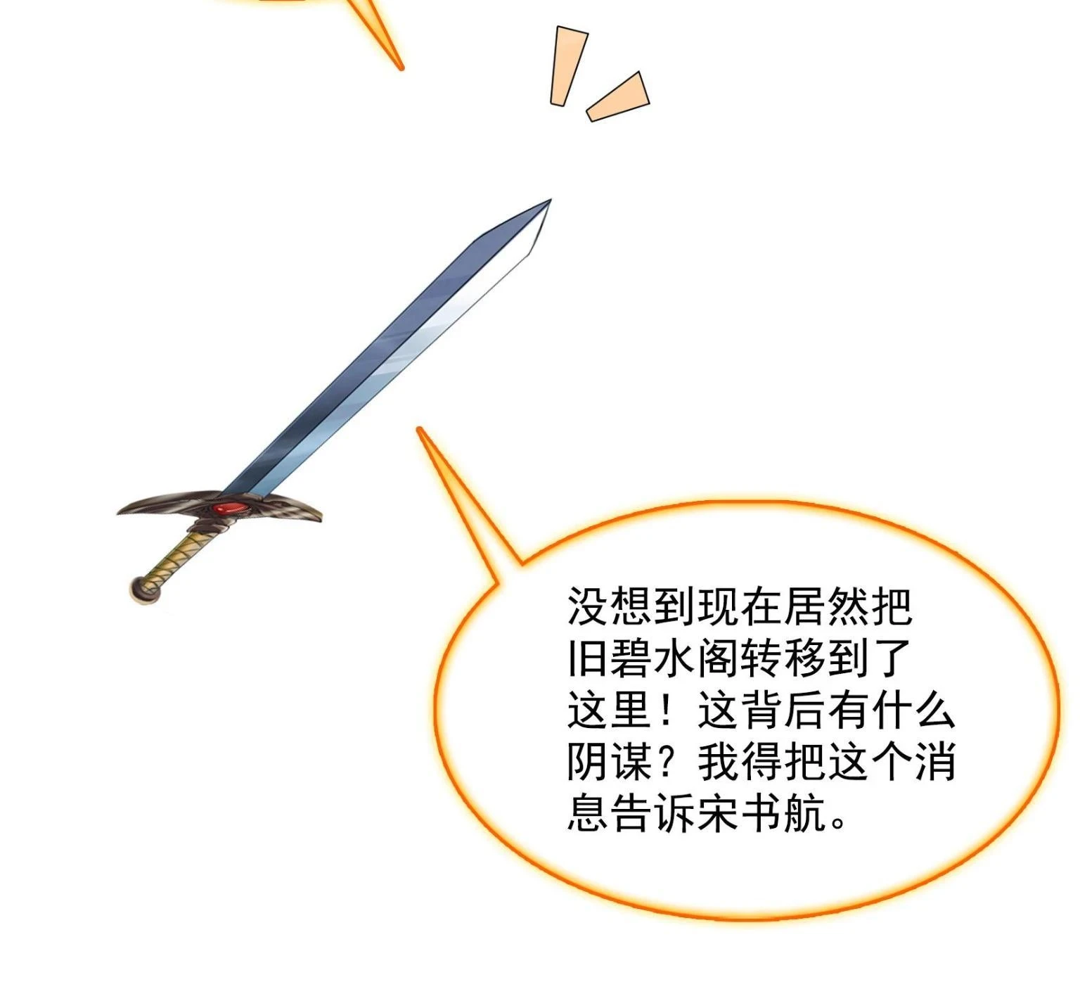 557 大大大侠别杀我46