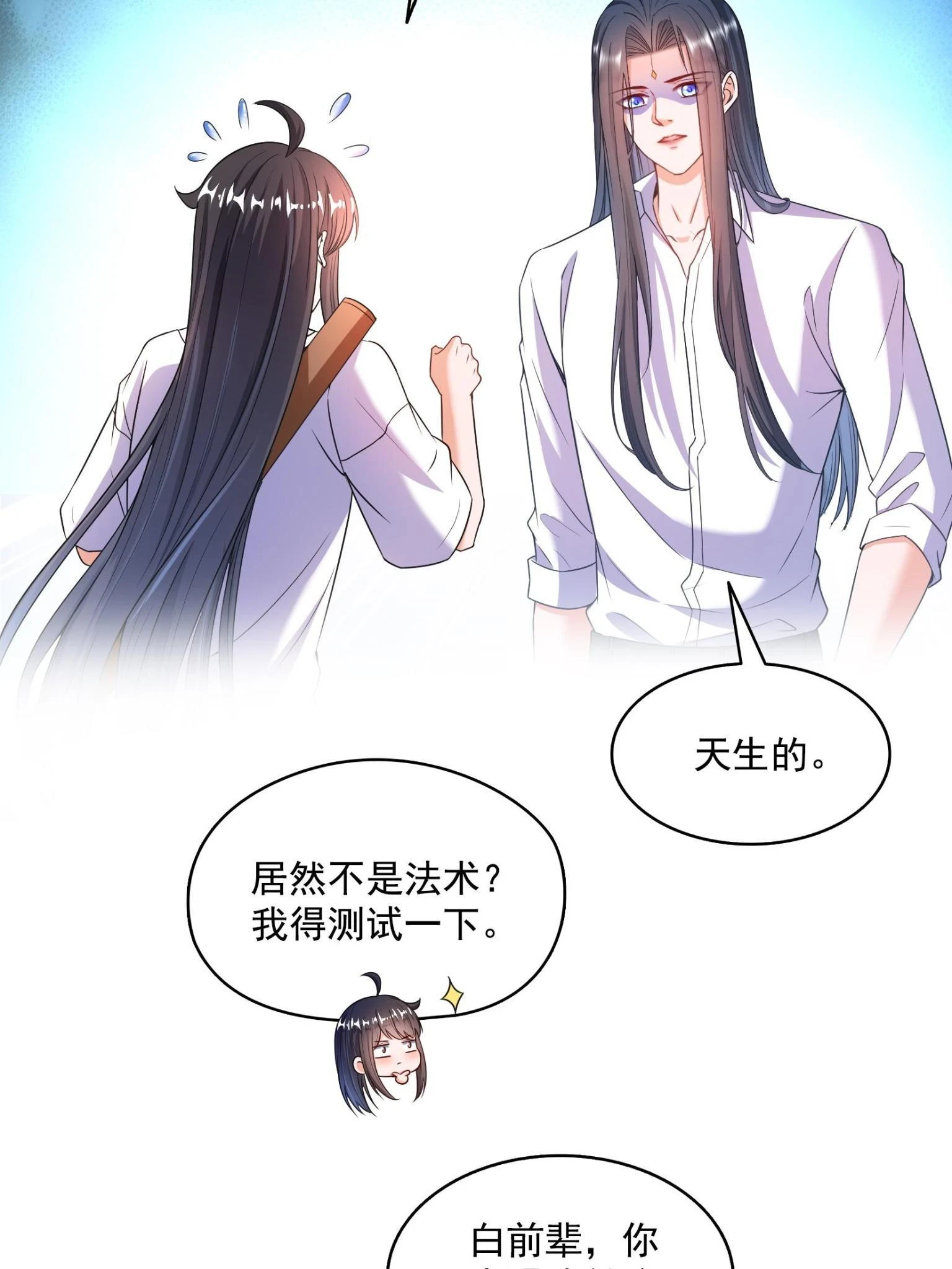 557 大大大侠别杀我12