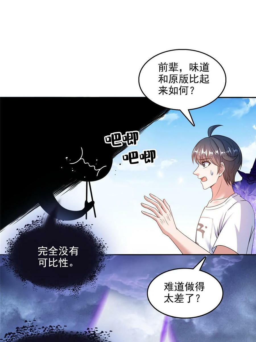 572 阴影圣地37
