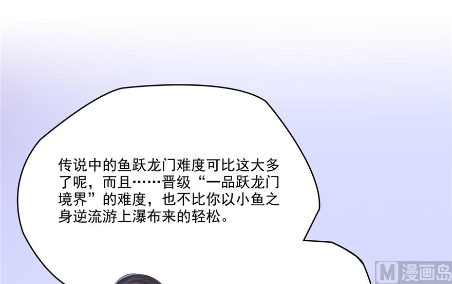 第212话 从此头发是路人90