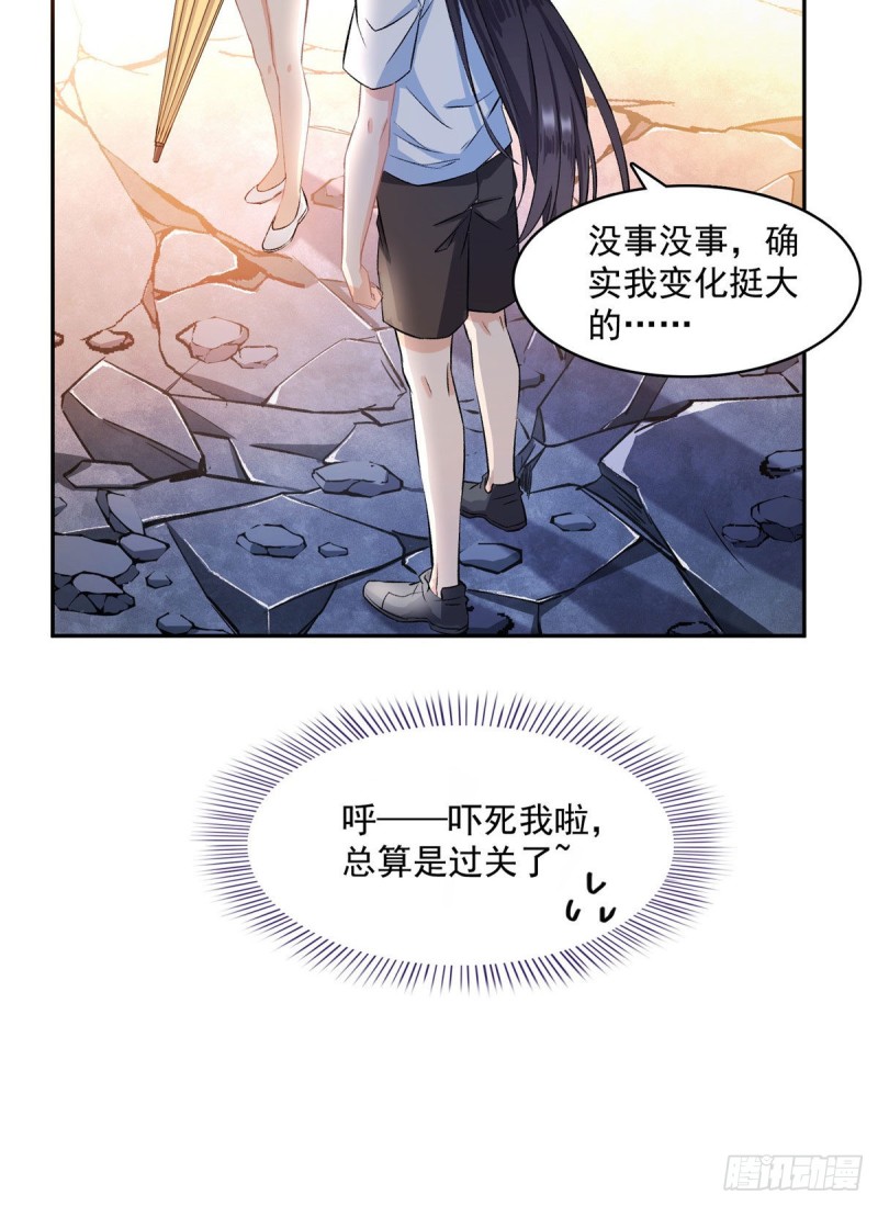 第340话 铜卦前辈坑我!30