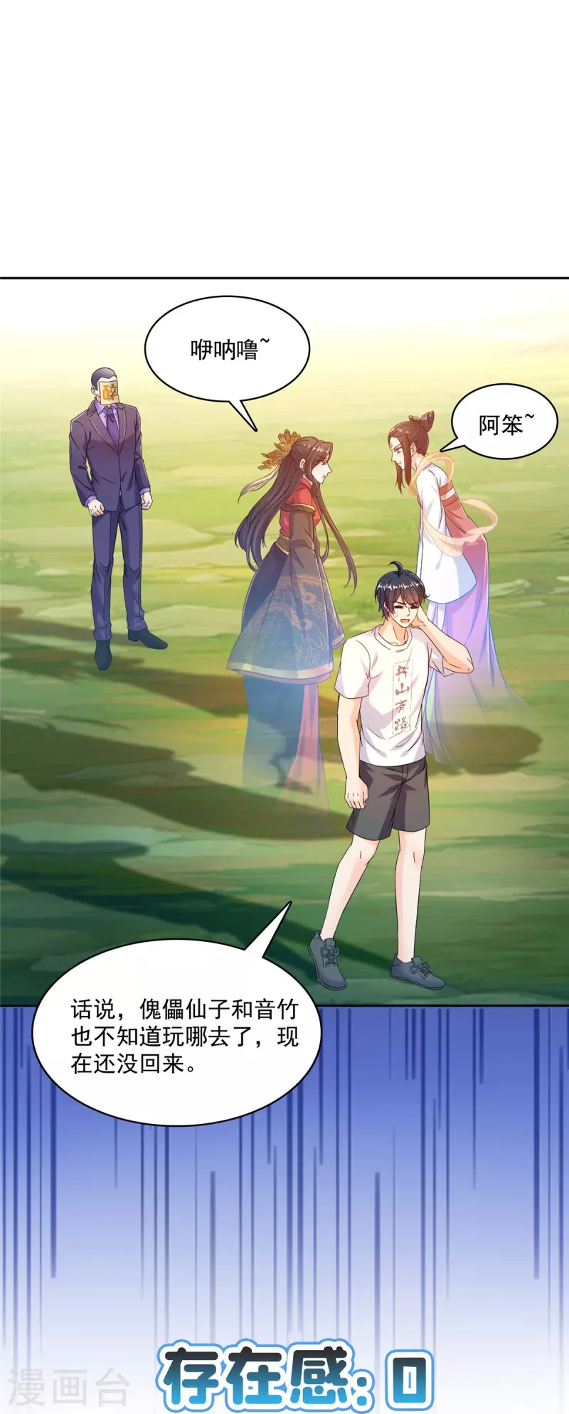 第499话天劫印记18