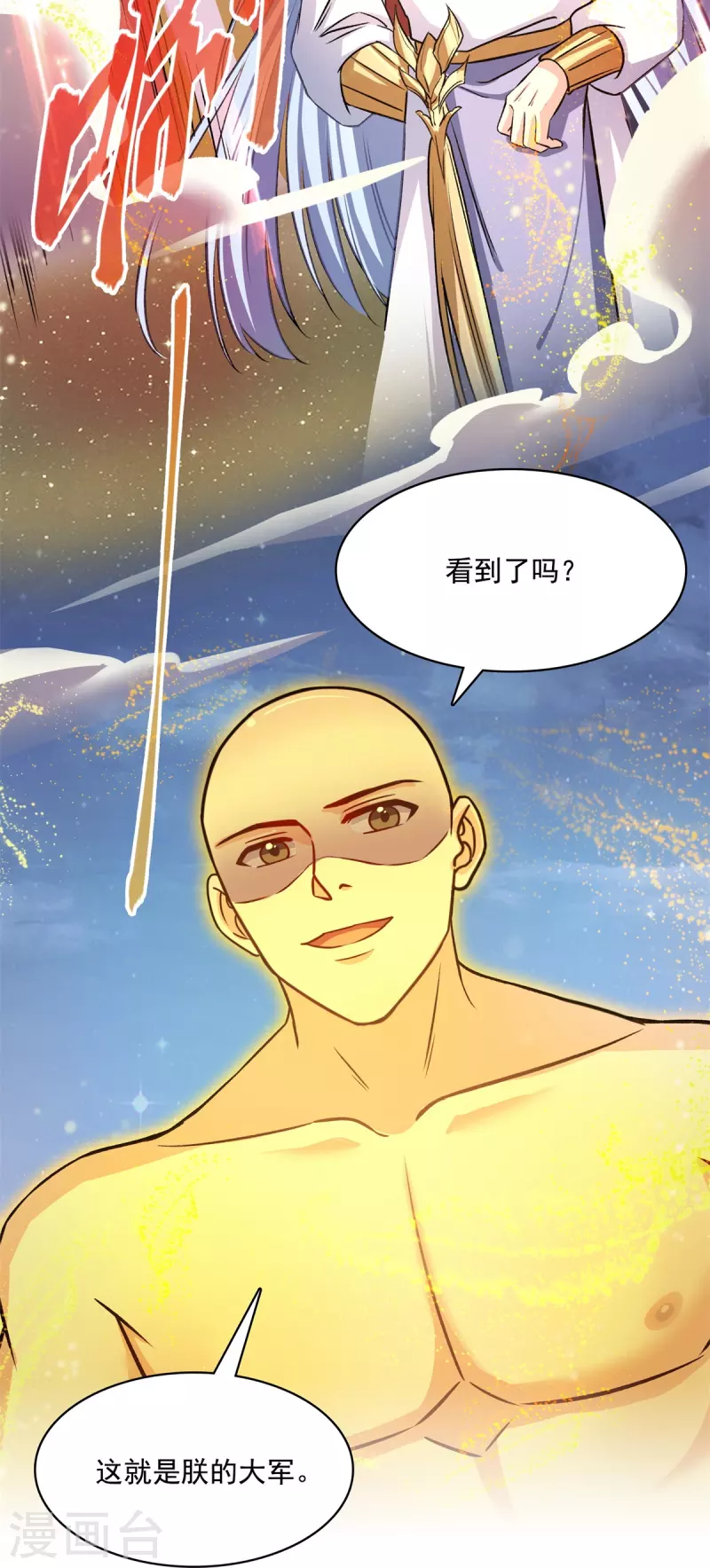 第417话 崩坏的碧水阁！36