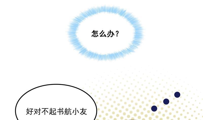 第87话 一次性飞剑004版28