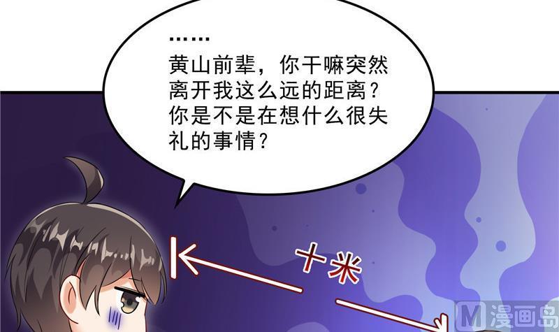 第118话 白尊者好看不？44