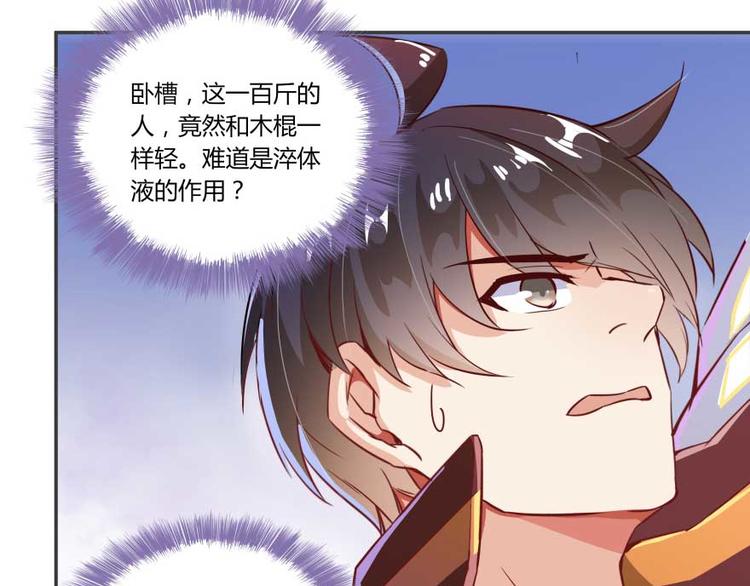 第19话 小女生都这么有个性？61