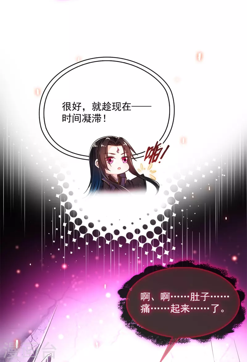 第446话 天魔劫巨人15