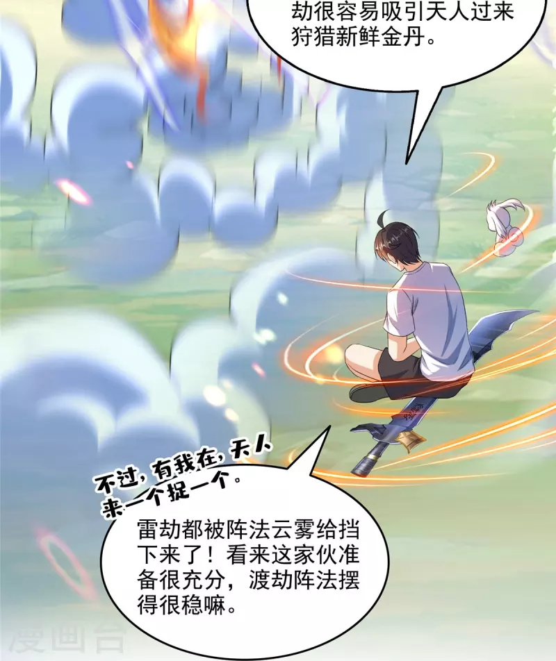 第493话刀人合一43