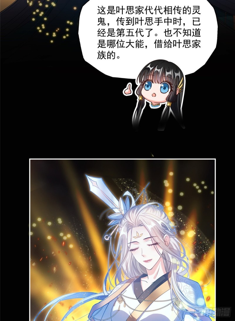 第329话 那一天，灵鬼怀孕了61