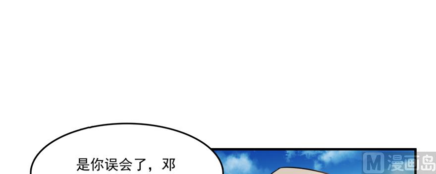第243话 可怕的强强联手120
