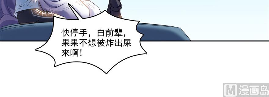 第221话 小心，导弹射来啦！46